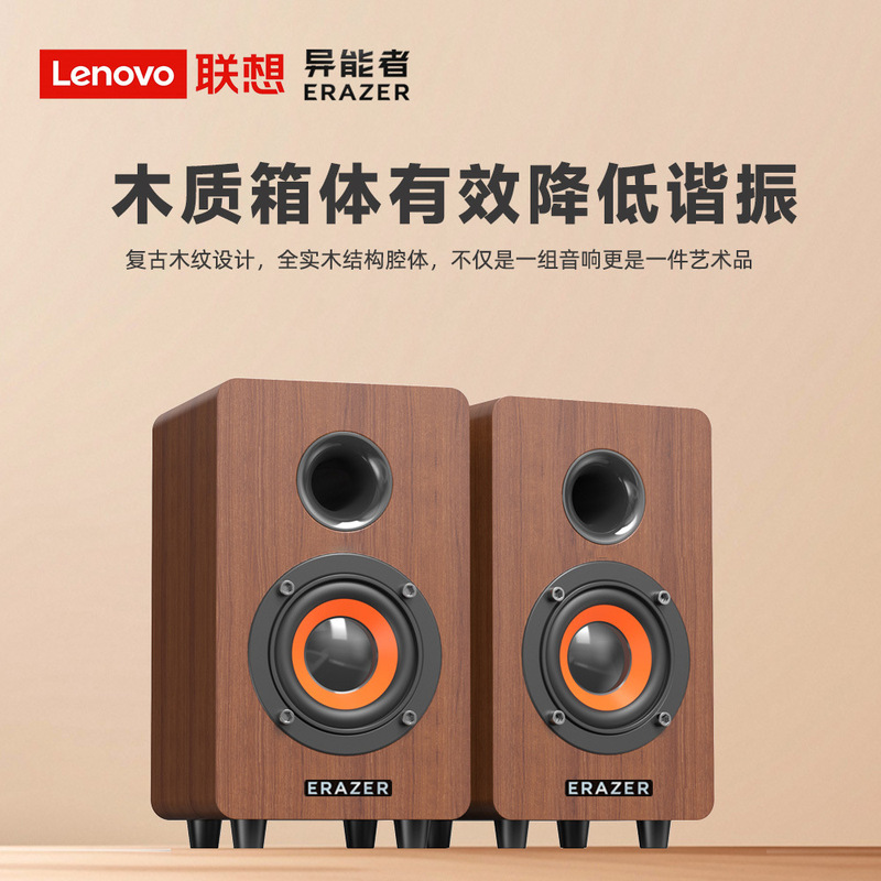 Lenovo A800 Wooden Speaker for Mobile Phones, Computers, Laptops, Wired Subwoofer, Creative Gift Audio System