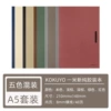 A5 (40 pages with 8mm horizontal lines) One meter new pure 5-pack