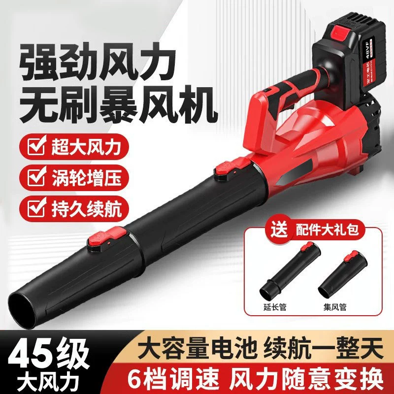 Бесщеточный литий-электрический штормовой станок Мощный фен мощный выдувной станок для выдувания снега и выдувания листьев для зарядки трансграничной электронной коммерции