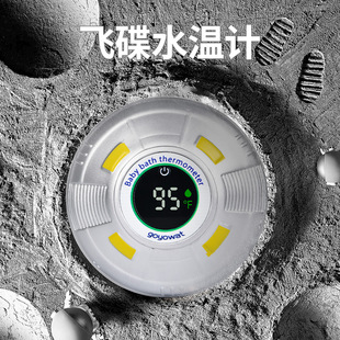 Ufo Baby Bath Water Thermometer Led Screen Toddler Digital Thermometer Ip67 Waterproof Three-Color Temperature Display