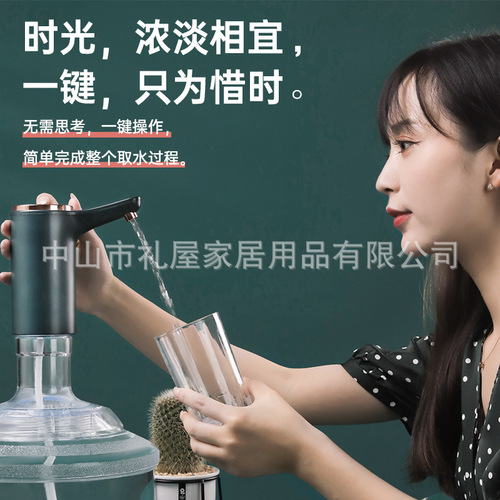 Bottled water pump, household water dispenser, automatic water supply, electric water pump, wireless mini pressure water suction device