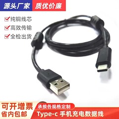 Type-c データケーブル携帯電話充電ケーブルソースメーカー在庫卸売扁平ラウンドインターフェイスデュアル磁気リング高速充電安定
