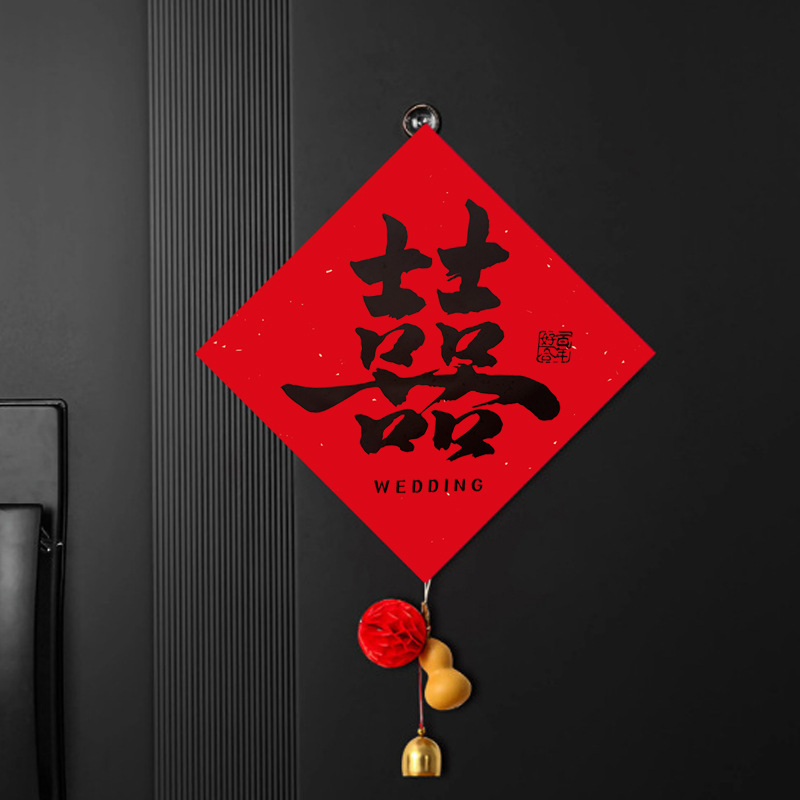 Suomei Home 立体ハッピーワード吊り下げ装飾 立体ダブルハッピー結婚式ルームレイアウト 新居結婚式リビングルーム装飾|undefined