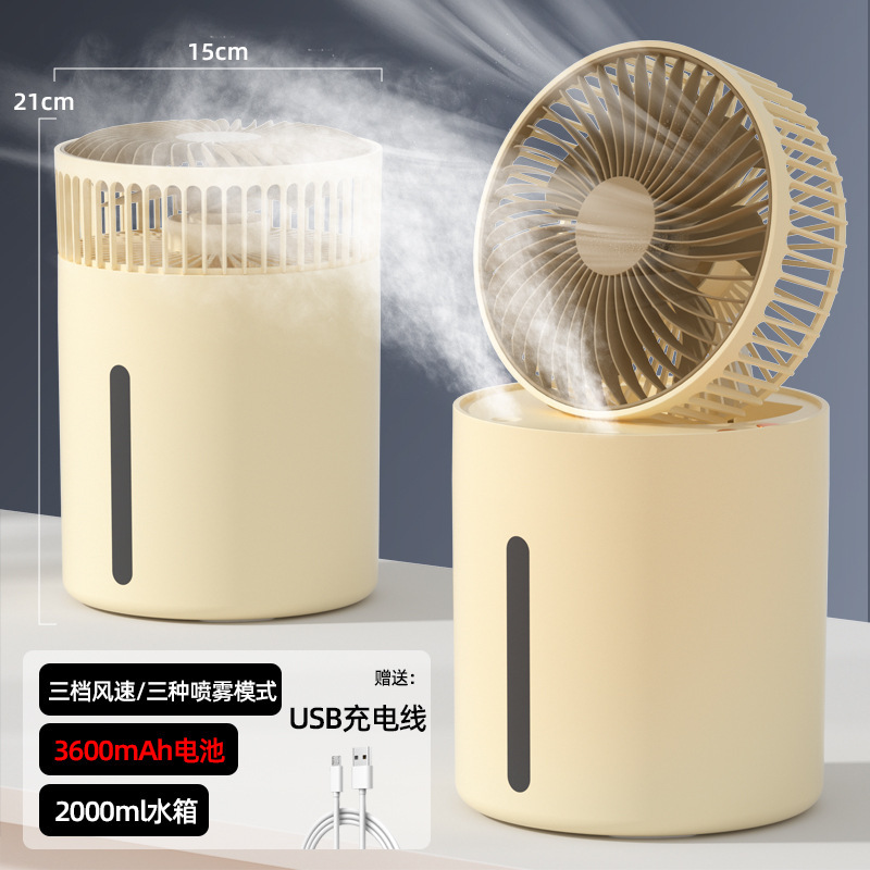 USBスプレー小型扇風機ミニオフィスデスクトップ学生寮充電式エアコン加湿器水霧|undefined