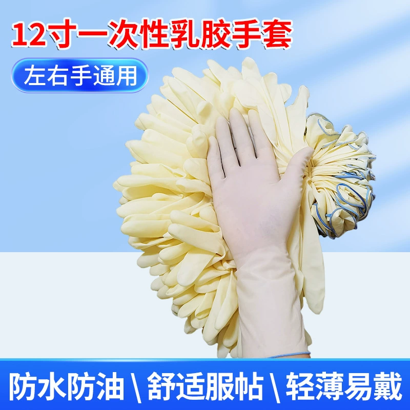 Оптовая продажа 12 граммов 12-дюймовых одноразовых латексных перчаток, нескользящих электростатических резиновых перчаток, одноразовых перчаток