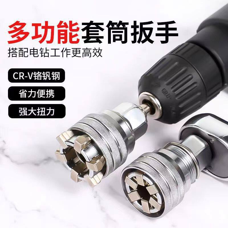 Herramienta de mantenimiento de manguito mágico ajustable multifuncional con manguito de tornillo manual conjunto de llave de cabeza de manguito multifuncional