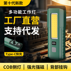国境を越えた新しい LED 作業自動車修理ライト充電式マグネットフック付き多機能 COB 強力な光懐中電灯