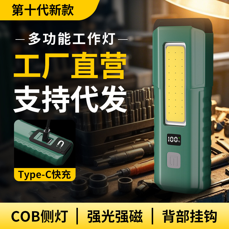 Transfronterizo nueva lámpara de reparación de automóviles LED recargable con gancho magnético multifuncional linterna de luz intensa COB