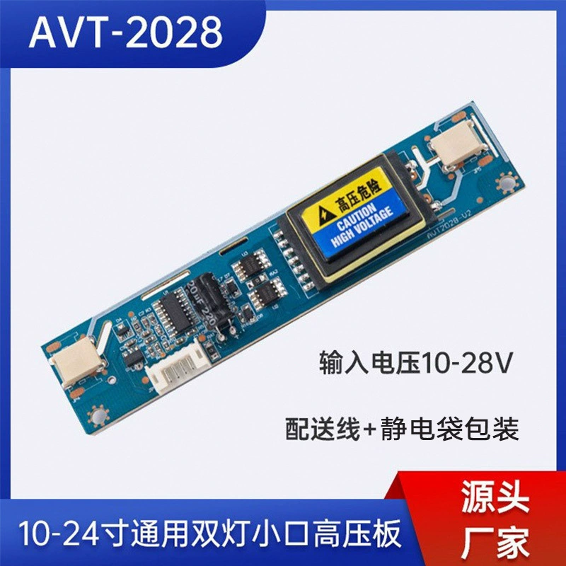 Универсальная двойная лампа с широким напряжением 10-28 В, пластина высокого напряжения с маленьким горлышком, 10-23,6 дюйма, двойная лампа, пластина высокого напряжения IVT-2028