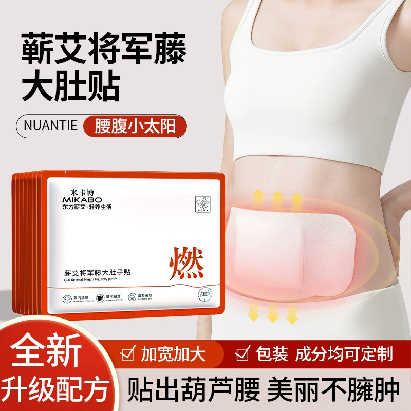General Rattan Big Belly Patch Травяной паровой патч для мокса-терапии Горячий компресс Патч для живота и талии Самонагревающийся согревающий пластырь Wormwood Palace Оптовая продажа