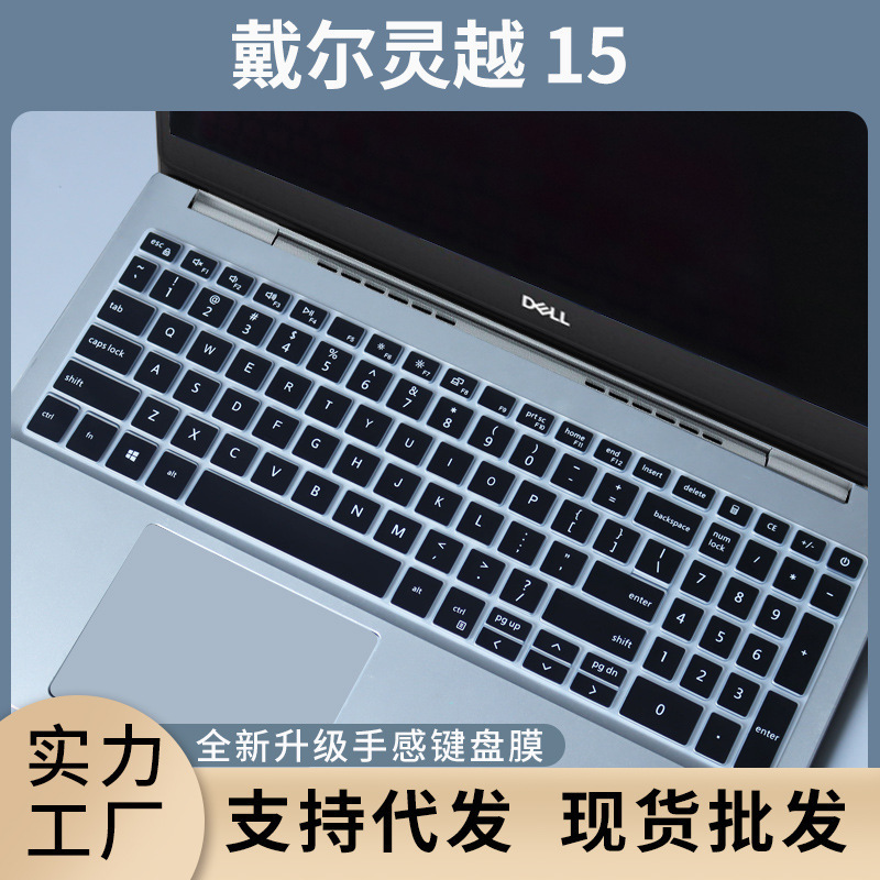 Suitable for Inspiron Lingyue 5000 15 Notebook Ins 15-5593-d1629s Keyboard Protective Film