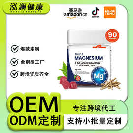 跨境补充剂南非醉茄镁复合软糖Gummies维生素外贸膳食定 制工 厂