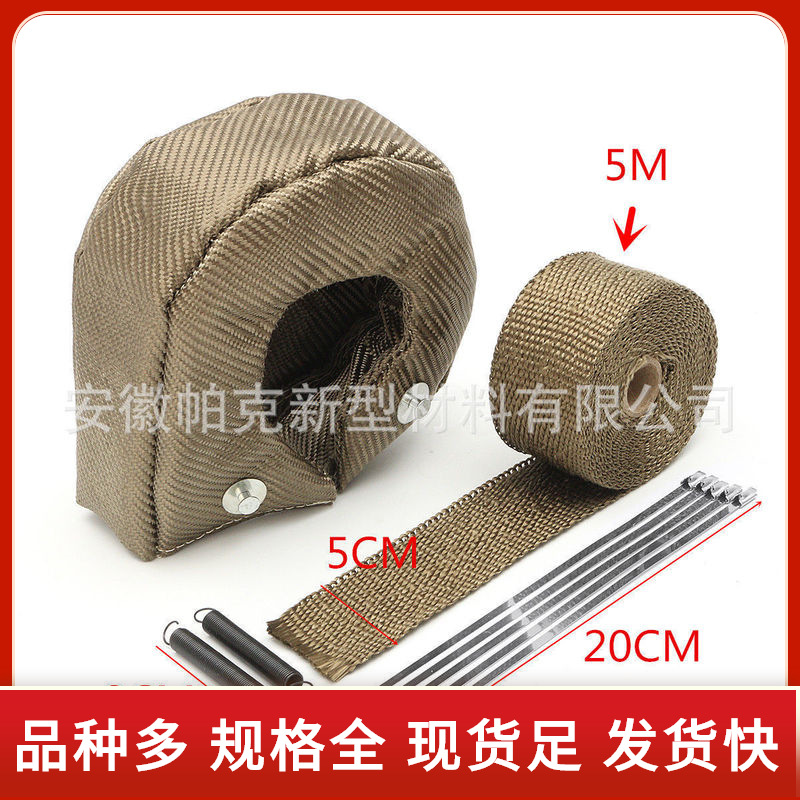 T3玄武岩耐高温涡轮罩工厂涡轮增压器隔热棉钛金色涡轮防护罩厂家