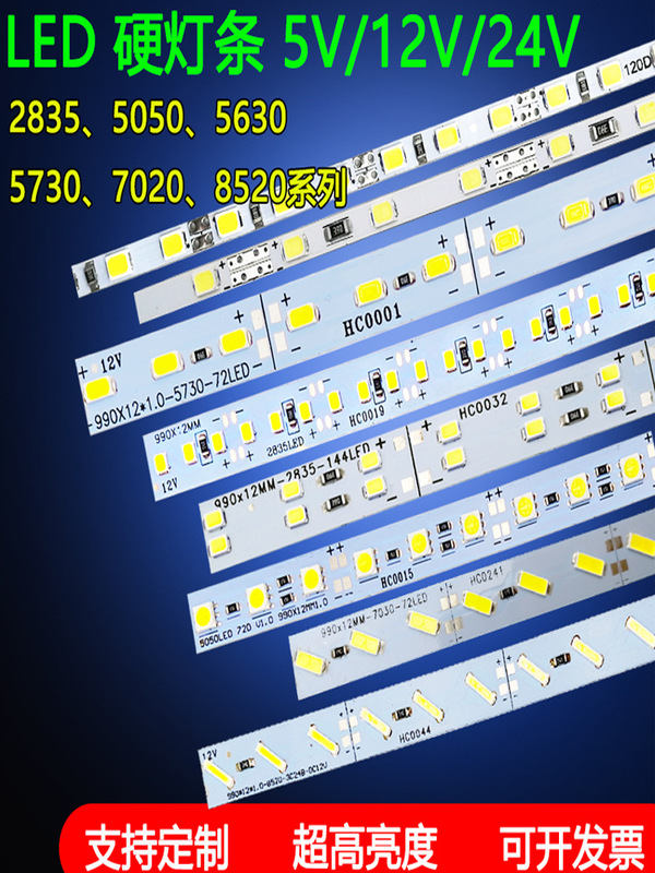 Led Hard Light Strip 5V/12V/24V5730/2835 Factory Direct Sales Counter Mobile Phone Jewelry Display Cabinet Shelf Highlight