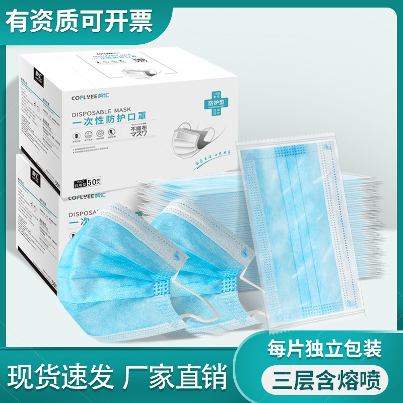 一次性口罩袋独立包装三层黑色成人熔喷布日常用品护防尘工业批发