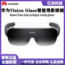 适用华为VR Vision Glass智能眼镜随身携带蓝牙音乐通话VR眼镜