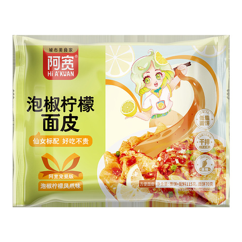 A Kuan red oil noodle girl loves low-fat and low-sodium new flavor sweet and sour spicy pickled pepper lemon flavor dry instant noodles