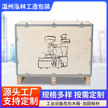 出口物流打包木箱定 制免熏蒸胶合板钢带木箱易碎品包装木箱厂家