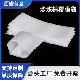 气垫膜气泡膜;气泡袋;EPE珍珠棉