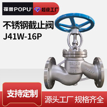 ���P䓽�ֹ�yJ41W-16P���m304���|�ߜ�����֧�ֶ��Ƹߜ��͉�