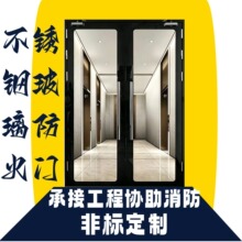 304不锈钢玻璃防火门 消防安全防火门不锈钢防火玻璃门消防通道门