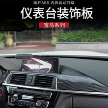 适用13-19款宝马3系320li仪表台面板gt内饰改装中控出风口装饰贴