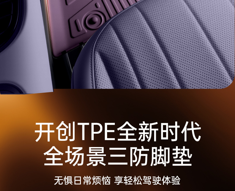 Specially Used for Zero Running B10 Floor Mats Tpe2025 New Car Main and Passenger Interior Modification Accessories Carpet Collection