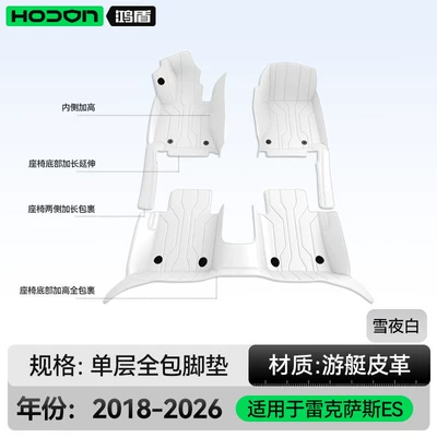 Lexus Es200, Full-Coverage Floor Mats, Modelə uyğun ayaqaltı - lexus-es-imported2018-2026-hybrid-single-layer-floor-mat-snow-night-white-economical-and-ordinary-style