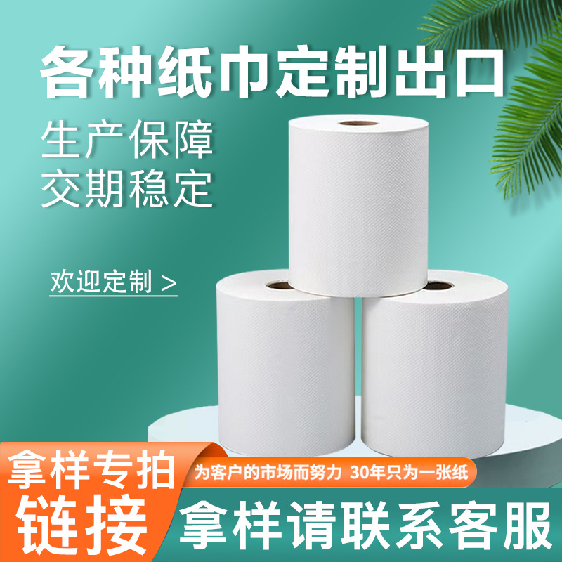 卷筒式擦手纸批发纸品源头工厂商用有芯卷纸1500克大卷定制出口
