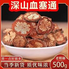 ����XѪͨ��ș��ѪͨƬ���]�Ϙ��Ѫ��Ѫ��ͨ�ݾƼt��Ƭ500g