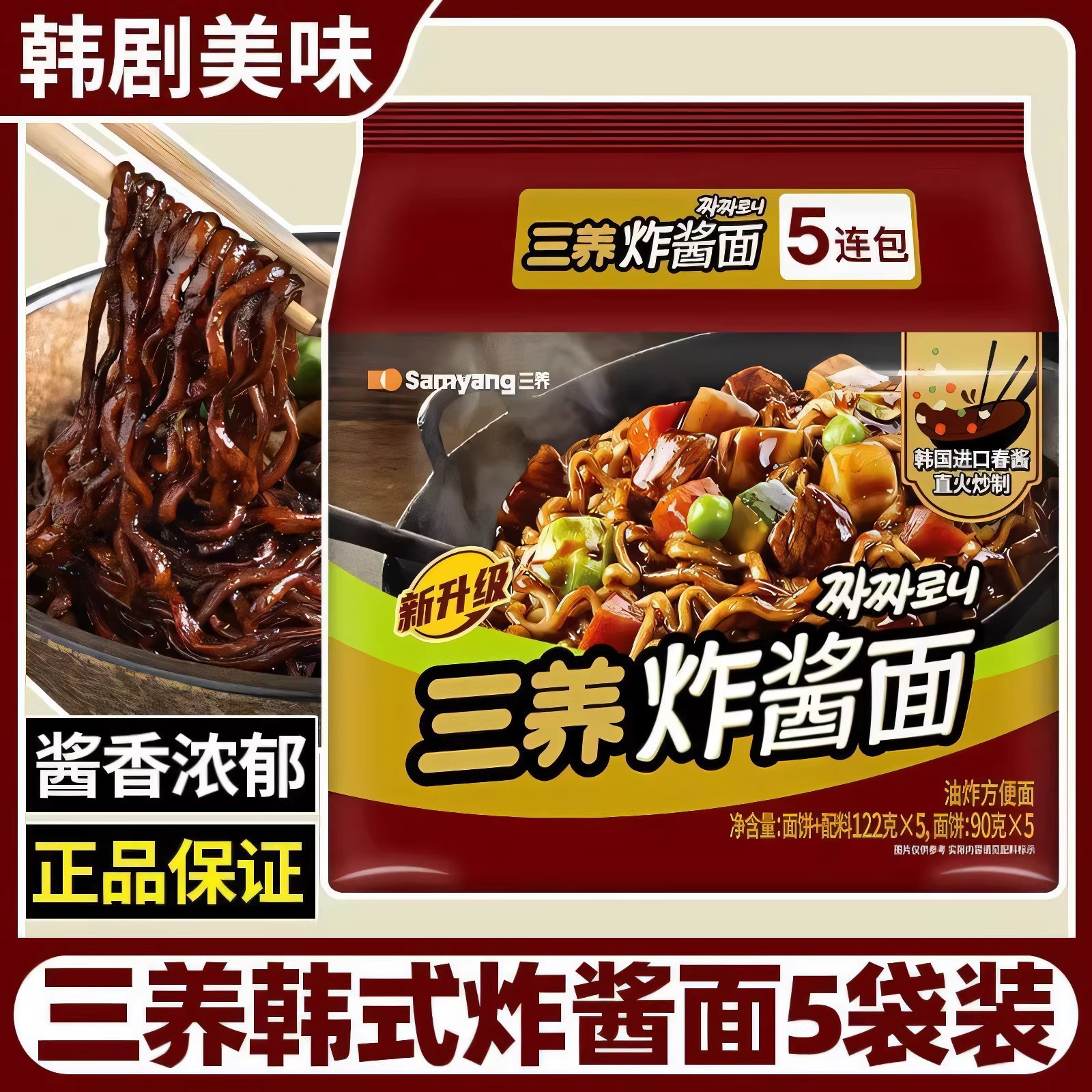 Korean Samyang Jajangmyeon Korean-Style Jajang Royal Authentic Hot Chicken Noodles Instant Noodles Instant Mix Noodles Instant Ramen Late Night Snack
