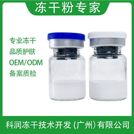 冻干粉;眼膜;粉状精华