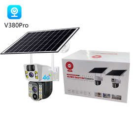 V380太阳能低功耗摄像头枪球双画面监控器高清4G WiFi远程摄像机