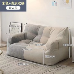 怠け者のソファーの畳の布はシングルの寝室のソファーの女性の小戸型のバルコニーのネットの赤い寮の豆の袋のソファーをカバーします。