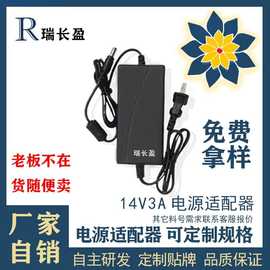 14V3A电源适配器 楼宇门禁对讲电源 直流稳压DC14V电源 42W电源