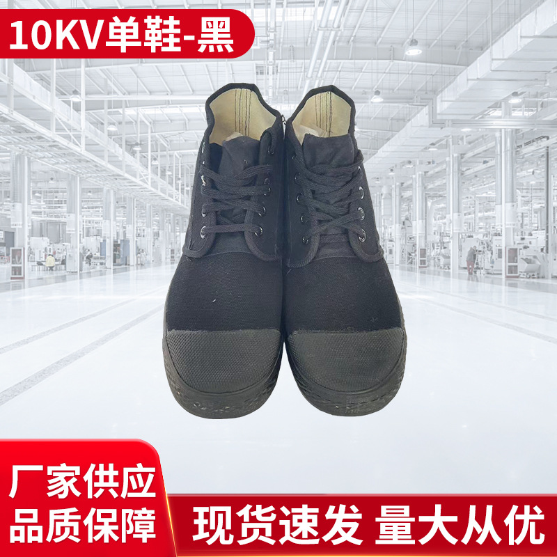天津市众鑫泰10KV绿色电绝缘胶鞋10KV电工棉帆布面绝缘工作鞋