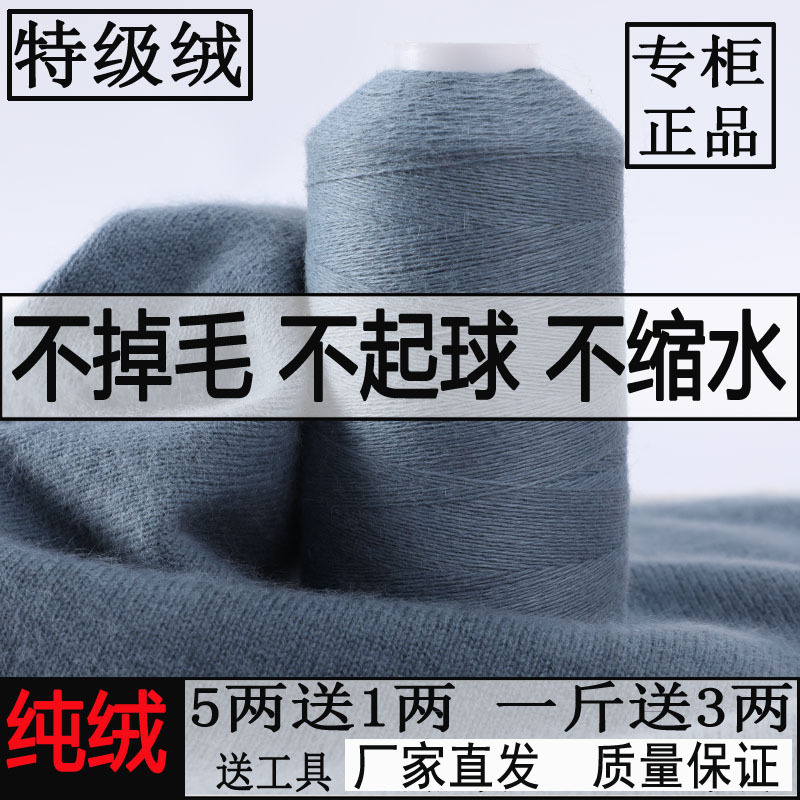 Genuine Cashmere Yarn, Medium-Thin Yarn for Machine Weaving, 100% Cashmere Yarn for Hand-Knitting Scarves, Wool Yarn That Doesn'T Pill and Is Super Soft