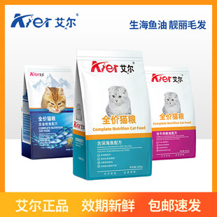 Al full price cat food wholesale 500g deep sea fish flavor kitten adult stray cat general nutrition fattening cat food
