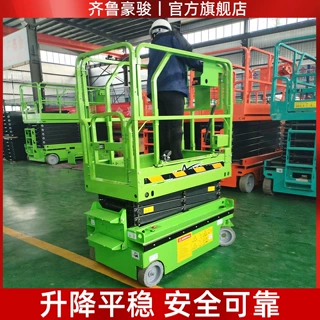 厂家生产全自行升降机移动液压升降平台升高6米高空作业登高车