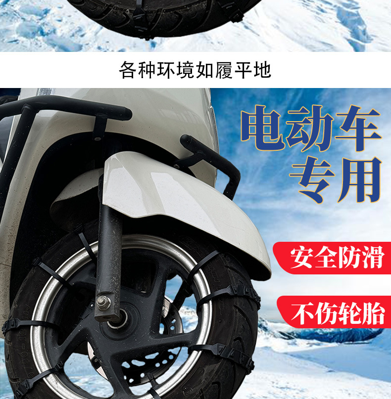 Suitable for Electric Vehicle Anti-Skid Chains, New Winter Snow Anti-Skid Thickeneded and Thickeneded Tendon Electric Vehicle Universal Anti-Skid Chains