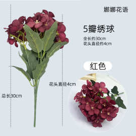 仿真绣球花5叉客厅餐桌插花装饰花束拍照道具仿真花场景布置现货