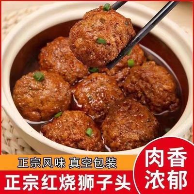 紅燒獅子頭肉丸子紅燒四喜丸子火鍋丸子麻辣燙食材商用批發