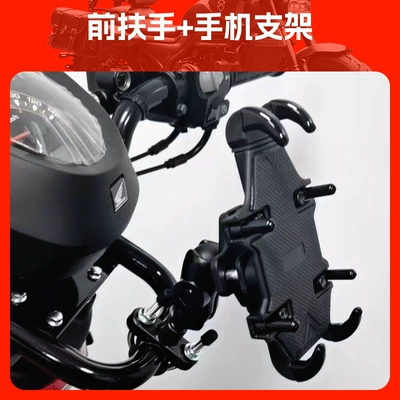 Motorcycle frame | Lampshade Side Bag Tail Box - front-armrest-mobile-phone-holder