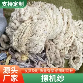 废布;棉坯布;废棉