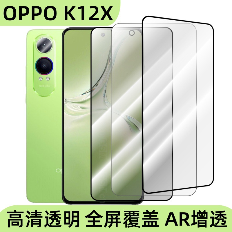Aplicable para OPPO K12X pantalla de película templada de alta definición película protectora anti-peep y anti-caída película frontal de vidrio templado