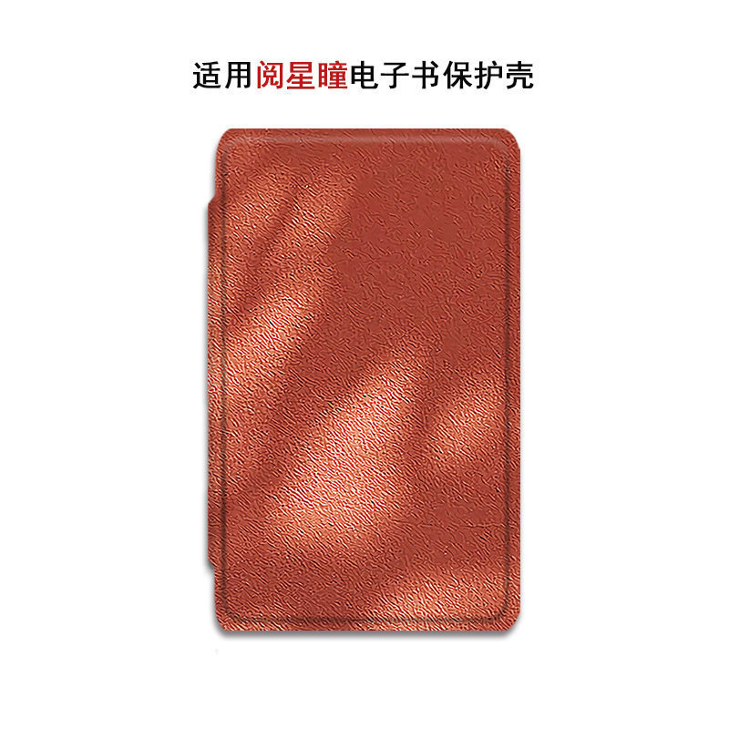 Suitable for Xteink Yue Xing Tong X4/X3 Baicizhan Max Light Shadow Red Wall E-Book Reader Magnetic Protective Case Suitable for Xteink Yue Xing Tong X4/X3 Baicizhan Max Light Shadow Red Wall E-Book Reader Magnetic Protective Case