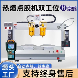 点胶设备;其他电子制造;电烙铁