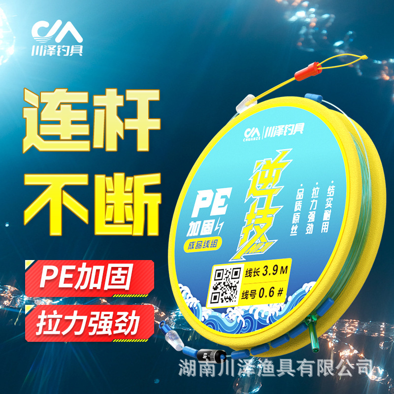 Finished Fishing Line Sets, Fishing Tackle Accessories, and Ready-Made Fishing Line Combinations for Wholesale