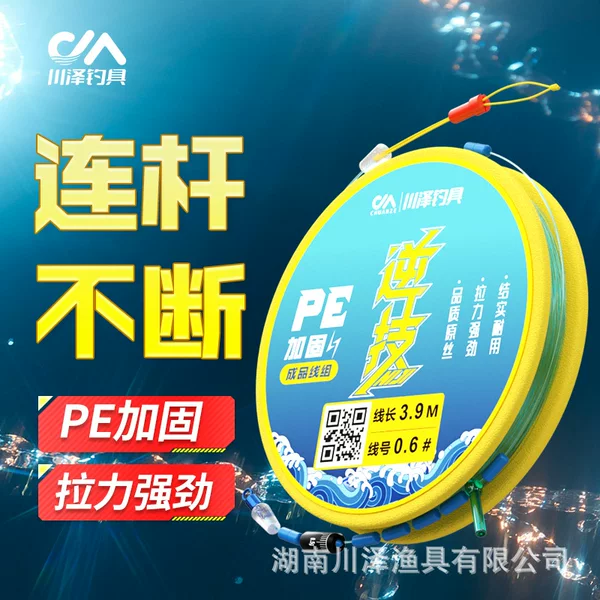 Finished Fishing Line Sets, Fishing Tackle Accessories, and Ready-Made Fishing Line Combinations for Wholesale