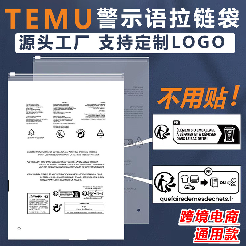 Warning Label Zippered Bags Customized for Cross-Border Temu Exclusive Hot-Selling Products, Shein Foreign Trade Transparent Frosted Clothing Packaging Bags Warning Label Zippered Bags Customized for Cross-Border Temu Exclusive Hot-Selling Products, Shein Foreign Trade Transparent Frosted Clothing Packaging Bags